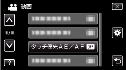 TOUCH PRIORITY AEAF